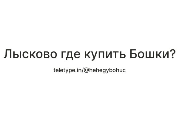 Кракен kr2connect co